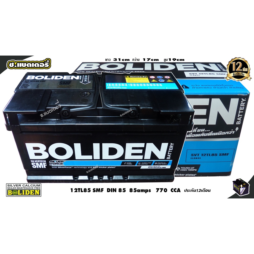 แบตเตอรี่-boliden-din85l-12tl85l-smf