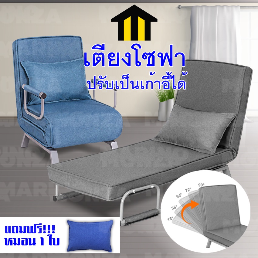 ภาพหน้าปกสินค้าMonza ส่งฟรีทั่วไทยไม่ใช้โค้ด เตียงโซฟา Bed Sofa เตียงพับอเนกประสงค์ ปรับเป็นเก้าอี้โซฟาได้ ยี่ห้อ MONZA NO.Y632