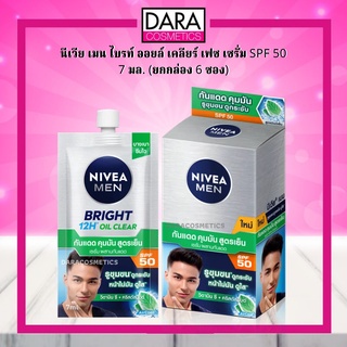 ✔ถูกกว่าห้าง✔ NIVEA men นีเวีย เมน ไบรท์ ออยล์ เคลียร์ เฟซ เซรั่ม เอสพีเอฟ 50  7 มล. (ยกกล่อง 6 ซอง) ของแท้ DARA