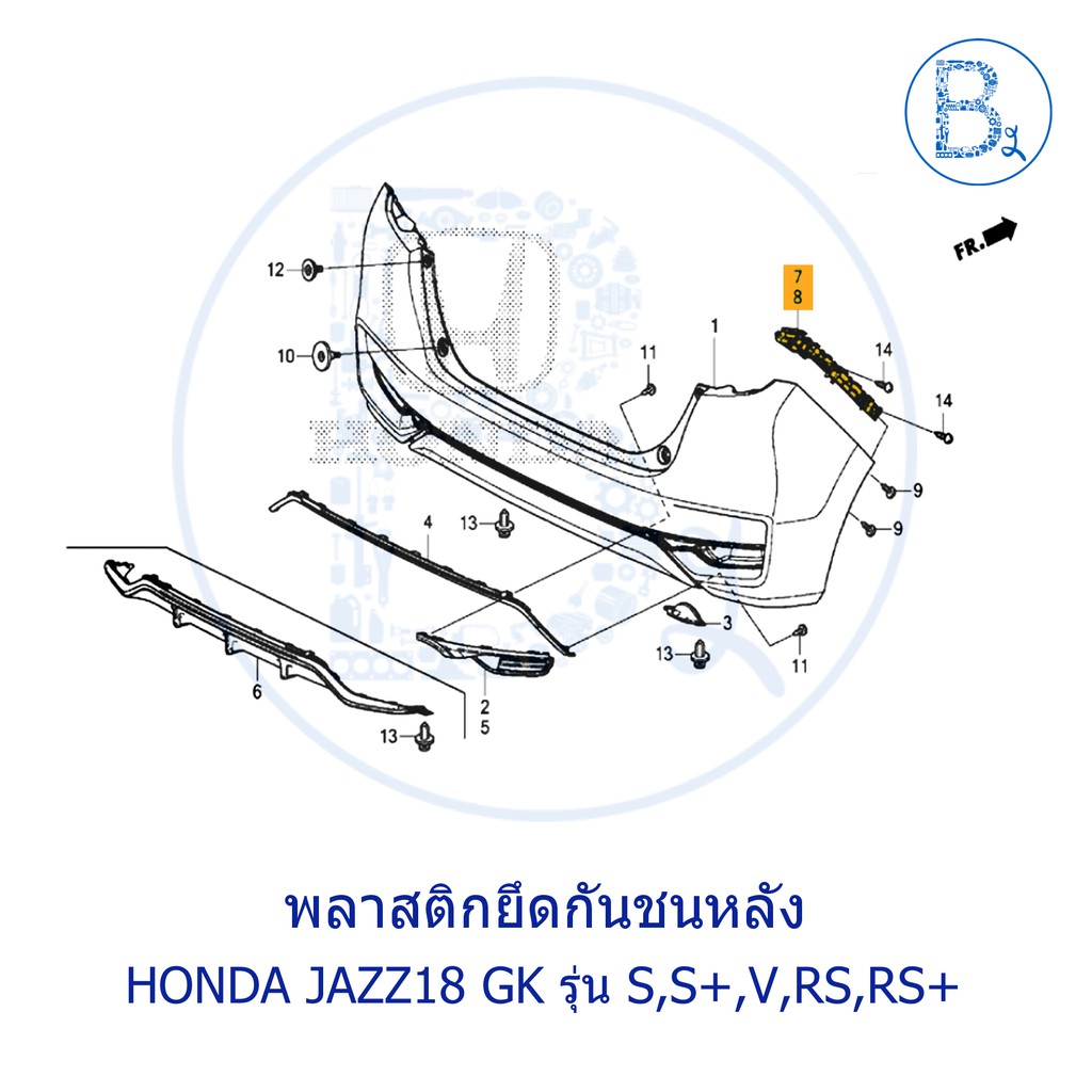 อะไหล่แท้-พลาสติกยึดกันชนหลัง-honda-jazz18-gk-รุ่น-s-s-v-rs-rs