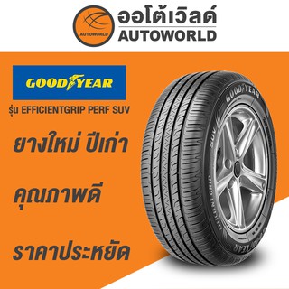 265/65R17 GOODYEAR EFFC GRIPPERF SUV  ยางใหม่ปี2021 (กดสั่งครั้งละ2เส้น)