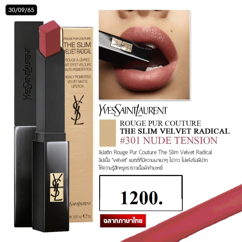 ysl-rouge-pur-couture-the-slim-velvet-radical2กรัม