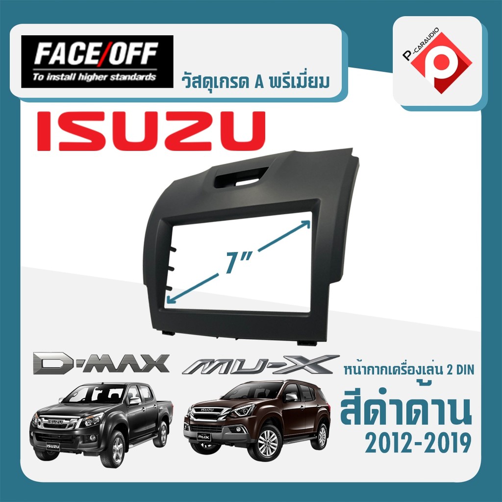 หน้ากากd-max-mu-x-หน้ากากวิทยุติดรถยนต์-7-นิ้ว-2din-อีซูซุ-ดีแม็ก-ปี-2012-2019-ยี่ห้อสีดำด้าน