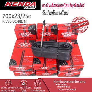 ยางในจักรยานเสือหมอบ,ไฮบริด,ฟิกเกียร์ KENDA 700x23/25c AV (จุ๊บใหญ๋),F/V(จุ๊บเล็ก) จุ๊บยาว48,60,80mm. ขนาดจุ๊บลม