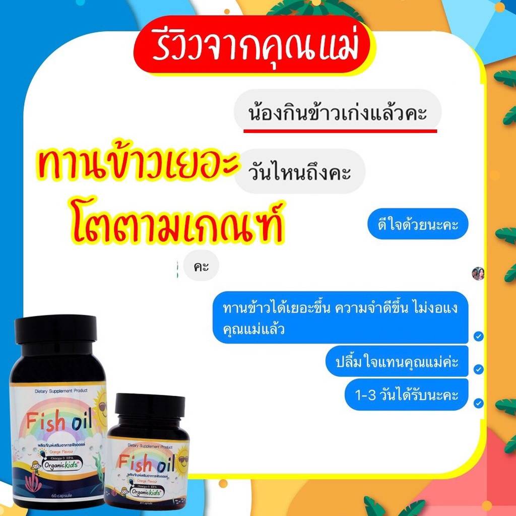 ลูกกินยาก-สมาธิสั้น-ติดจอ-พูดไม่ฟัง-dha-สูตรกินข้าวเก่ง-บำรุงสมอง-เสริมภูมิ-dha-fish-oil-500-mg-omega-3-epa