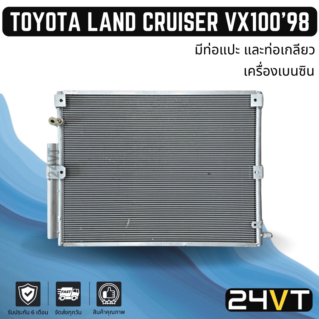 แผงร้อน-โตโยต้า-แลนด์-ครุยเซอร์-วีเอ็กซ์-100-1998-มีท่อแปะและท่อเกลียว-toyota-land-cruiser-vx100-98-แผงรังผึ้ง-รังผึ้ง