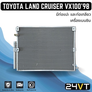 แผงร้อน โตโยต้า แลนด์ ครุยเซอร์ วีเอ็กซ์ 100 1998 (มีท่อแปะและท่อเกลียว) TOYOTA LAND CRUISER VX100 98 แผงรังผึ้ง รังผึ้ง