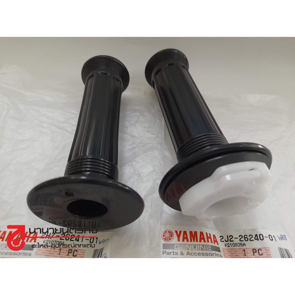 2h72624101-2j22624001-ปลอกแฮนด์-grip-sr400-yamaha-แท้ศูนย์