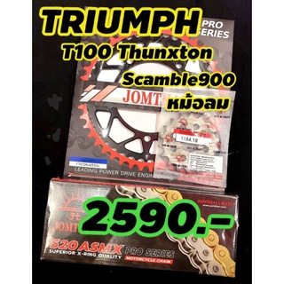 triumph T100 Thumxton scamble (หม้อลม) ออยคลูเลอร์ โซ่ สเตอร์  Jomthai