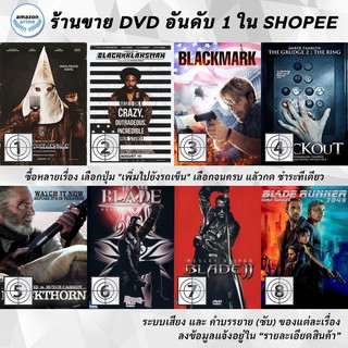 DVD แผ่น BlacKkKlansman | BlackKlannman | Blackmark | Blackout  | Blackthorn  | BLADE | BLADE II | Blade Runner 2049