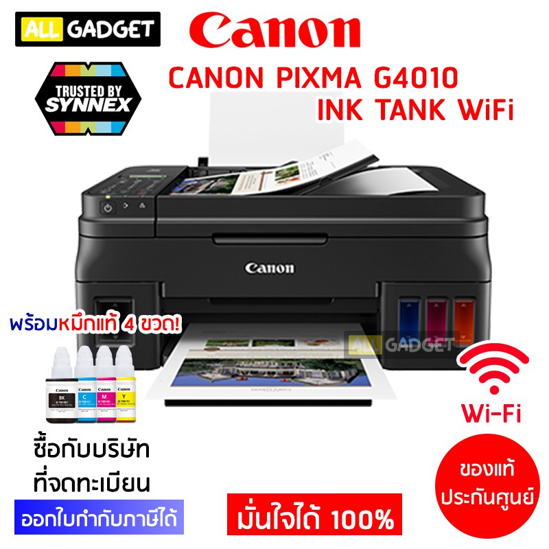 Canon PIXMA G4010 INK TANK แถมหมึก 4 ขวด! เครื่องพิมพ์ ปริ้นเตอร์ ...