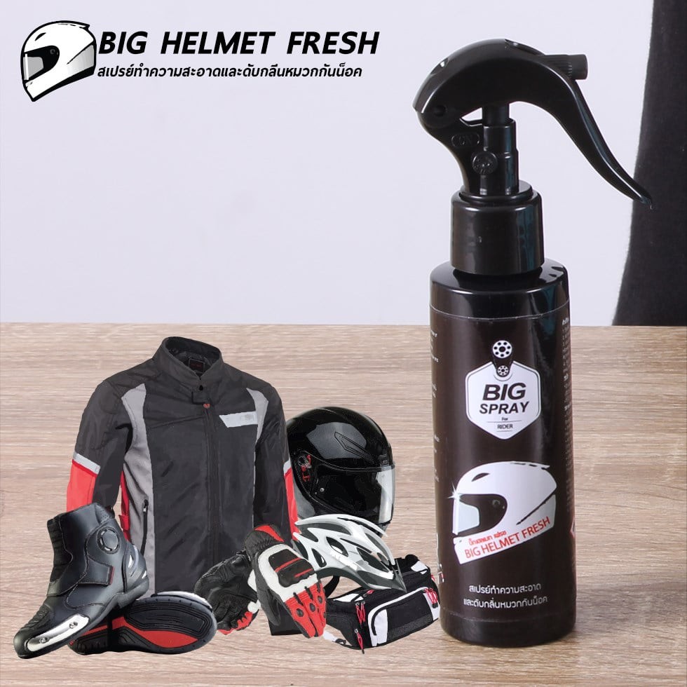 สเปรย์ทำความสะอาดและดับกลิ่นหมวกกันน็อค-big-helmet-fresh-120ml-bigspray