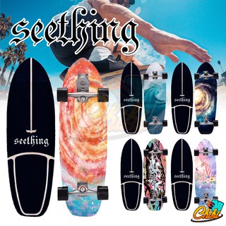 SurfSkate SEETHING เซิร์ฟเสก็ต CX4/CX7 S7 สเก็ตบอร์ด Surf skateboard สามารถเลี้ยวซ้ายและขวา