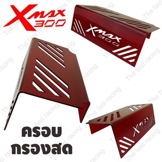 New price ครอบกรองสด ใต้เบาะ X-max300 ใช้กับรถจักรยานยนต์ xmax300 สีแดงใสลายXmax300 hot 2021