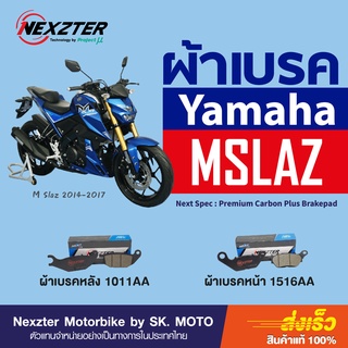 ผ้าเบรค Nexzter สำหรับ yamaha M-Slaz และ R15 (2015)