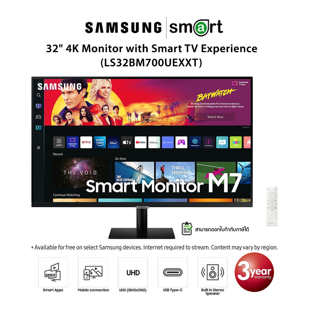 ภาพหน้าปกสินค้าSamsung M7 32" 4K Monitor with Smart TV Experience (LS32BM700UEXXT)