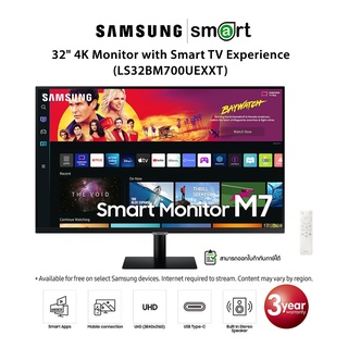 สินค้า Samsung M7 32\" 4K Monitor with Smart TV Experience (LS32BM700UEXXT)