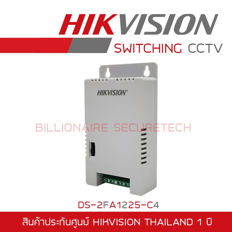 HIKVISION CCTV SWITCHING POWER SUPPLY 4PORT DS2FA1225C4 BY