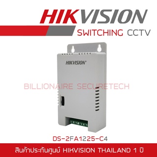 HIKVISION CCTV SWITCHING POWER SUPPLY 4-PORT DS-2FA1225-C4 BY BILLIONAIRE SECURETECH