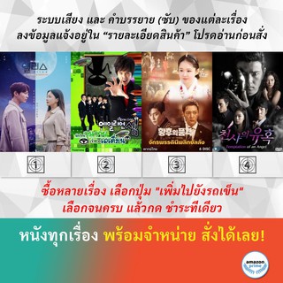 ซีรีย์เกาหลี Alice Alien Sam An Empresss Dignity Angels Temptation