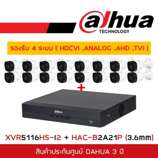 DAHUA ชุดกล้องวงจรปิดระบบ HD 2 MP 16 CH XVR5116HS-I2 + HAC-B2A21 (3.6 mm) x 16