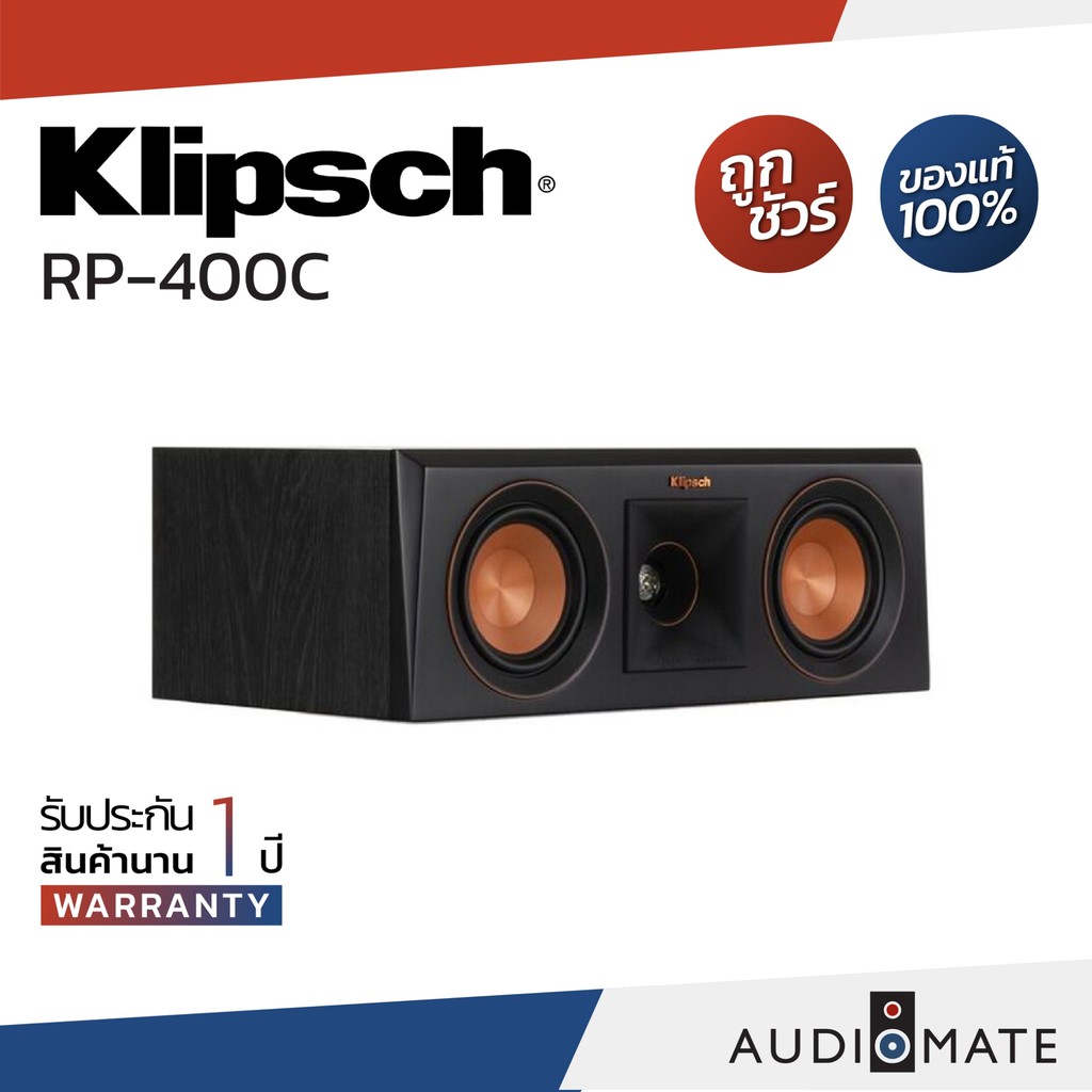 klipsch-rp-400c-speaker-ลำโพง-center-ยี่ห้อ-klipsch-รุ่น-rp-400c-รับประกัน-1-ปีศูนย์-sound-replublic-audiomate