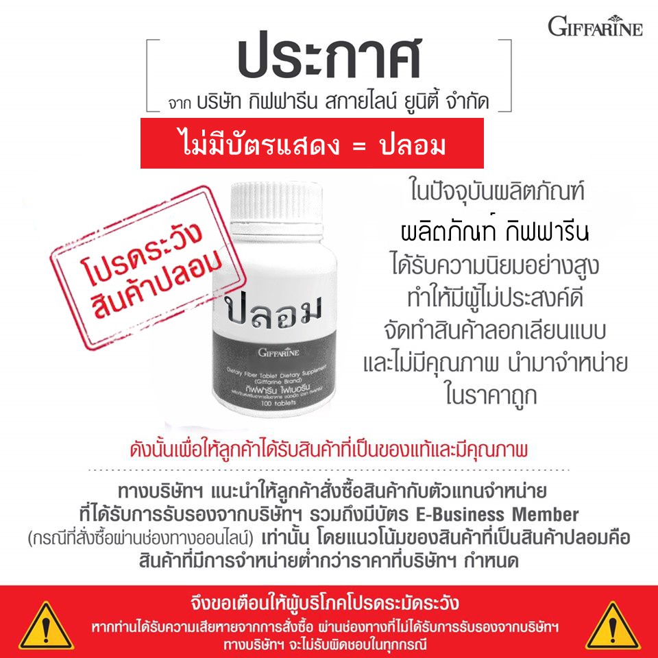 ส่งฟรี-เรส-ซานอล-ชลอวัย-สารสกัดจากองุ่นแดง-กิฟฟารีน-res-zanol-giffarine