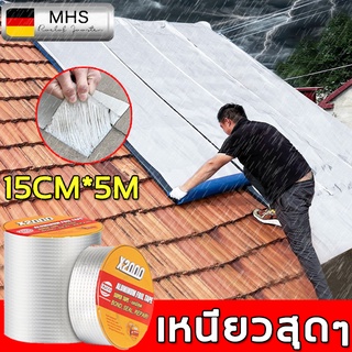 พร้อมส่ง&gt;&gt; MHS เทปกาวกันรั่ว สำหรับซ่อมหลังคา/ผนัง/พื้น/ท่อน้ำ ฯลฯ เทปกันน้ำรั่ว กาวกันน้ำรั่ว เทปกาวกันน้ำ เทปกาวติดท่อ