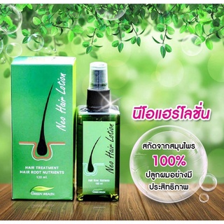 💯นีโอแฮร์ โลชั่น ของแท้💯 เซรั่มปลูกผม  Neo Hair Lotion (120 ml.)