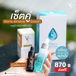 เซ็ทหน้าปัง Ratcha Hya Booster Serum 15ml+VitC Bio Face Serum10mlฟื้นฟูผิว อิ่มฟู ดูเด้ง