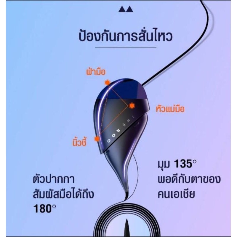 ถูก-39บาทอายไลน์เนอร์-มิสทิน-เดอะ-ร็อค-อายไลน์เนอร์ก้อนหินหมดอายุ16-12-2023