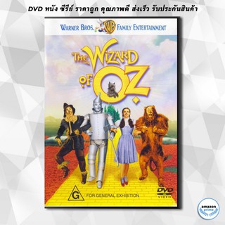 ดีวีดี The Wizard Of Oz (1939) พ่อมดแห่งเมืองออซ (ขาว-ดำ) DVD 1 แผ่น