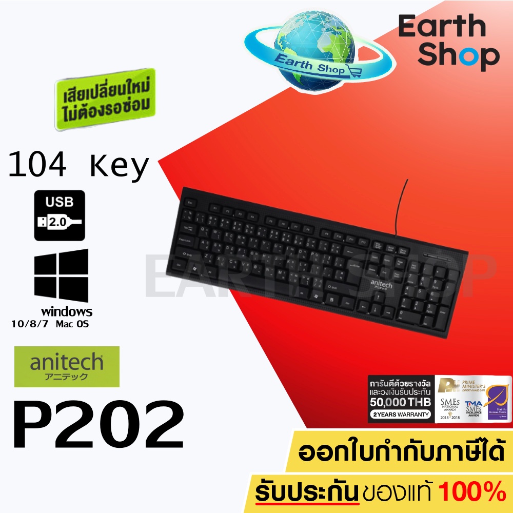 Anitech Wired Keyboard P202 (TH/EN) คีย์บอร์ดมีสาย น้ำหนักเบา ทนทาน ...