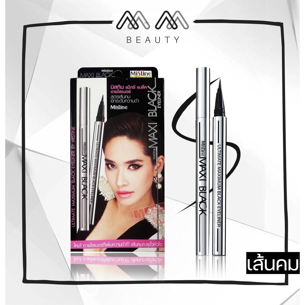 Mistine Maxi Black Eyeliner อายไลเนอร์ มิสทีน แม็กซี่ แบล็ค Shopee