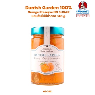 Danish Garden 100% Orange Preserve NO SUGAR แยมส้มไม่มีน้ำตาล 340 g. (05-7661)