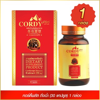 Cordy Plus คอร์ดี้พลัส ถั่งเช่าสายพันธุ์ทิเบต 350 mg อ.วิโรจน์ (30 แคปซูล/กระปุก) ของแท้ 💯