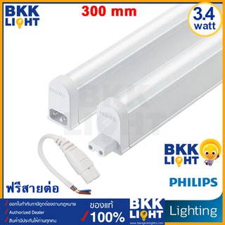 Philips LED T5 3.4W set ชุดรางแอลอีดี ขนาดเล็ก จาก ฟิลิปส์ BN058C