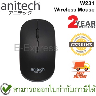 Anitech W231 Wireless 2.4 GHz Optical Mouse (ฺBlack) เมาส์ไร้สาย สีดำ ของแท้ ประกันศูนย์ 2ปี