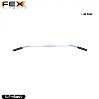 FEX fitness -  Lat Bar 48" อุปกรณ์เล่นกับเคเบิ้ล บาร์ดึงปีกหลัง