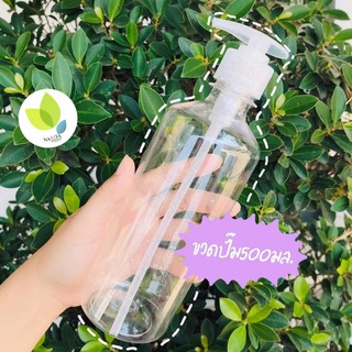 สินค้า **[พร้อมส่ง]** ขวดพลาสติกใส PET ขวดปั๊มพร้อมหัวปั๊ม 500 ml. ขวดหนา พลาสติกดีมาก สามารถใส่ของเหลวได้