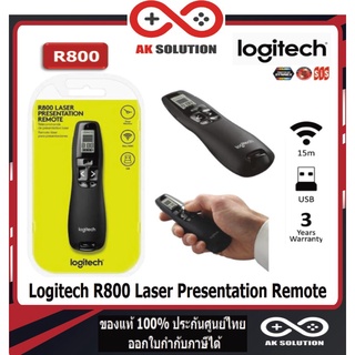 Logitech R800 Wireless Presenter Laser Pointer - Black (สีดำ) ประกันศูนย์ 3ปี ของแท้
