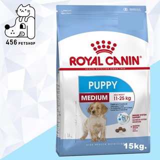 พร้อมส่ง (Ex.10/2023 ) Royal Canin 15kg. Medium Puppy โรยัลคานิน อาหารลูกสุนัขพันธุ์กลาง ทุกสายพันธ์