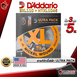 สินค้า [USAแท้100%][ลด 5% เมื่อซื้อ 3 ชุด][1ชุด 6เส้น]สายกีต้าร์ไฟฟ้า D\'Addario EXL110 + NYXL1046 Ultra Pack - เต่าแดง