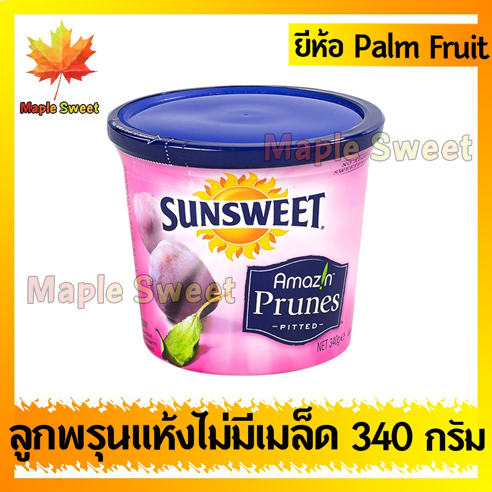 sunsweet-ซันสวีท-ลูกพุน-ไม่มีเมล็ด-340g-ลูกพรุน-พรุนสกัด-ซันสวีท-ผลไม้-ลูกพุน