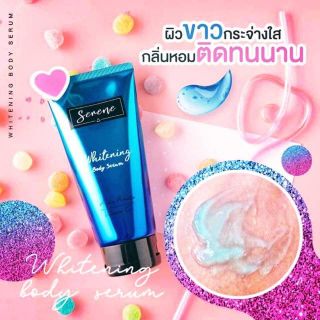 พร้อมส่งทันที🔥 Serene Whitening Body Serum ซีรีน ไวท์เทนนิ่ง บอดี้ เซรั่ม | ราคาดี