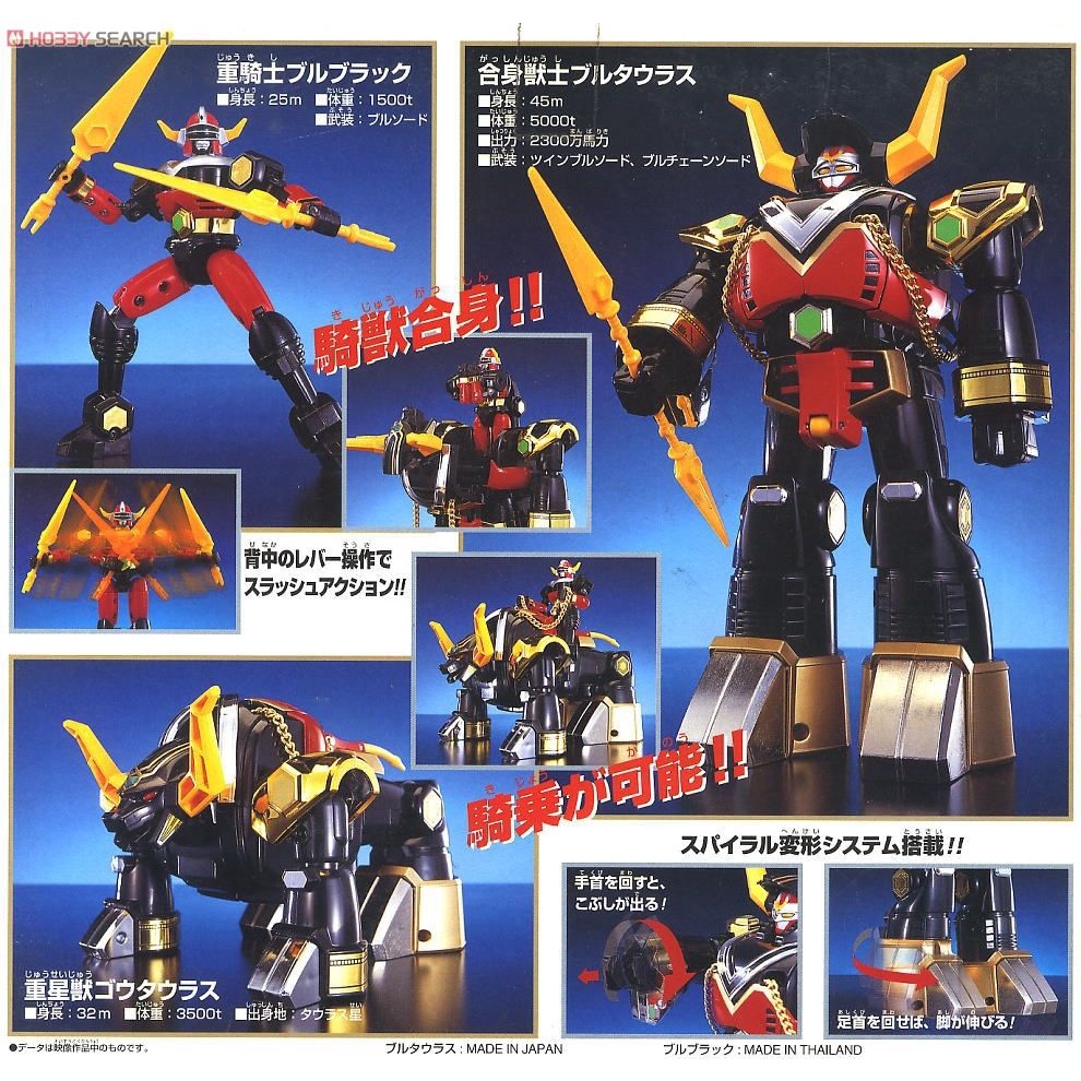 bandai-dx-chogokin-power-rangers-gingaman-brutaurus-gd-12-action-figure-japan