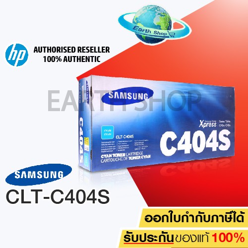 samsung-404s-toner-clt-c404s-cyan-ของแท้