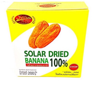 กล้วยตากกล่องเหลือง(ป้าเพียร)น้ำหนักสุทธิ200กรัม