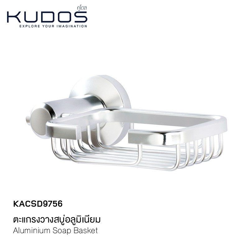 kudos-ตะแกรงใส่สบู่-รุ่น-kacsd9756-สีอลูมิเนียม