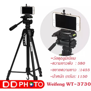 Weifeng WT 3730 ขาตั้งกล้องสำหรับกล้อง/โทรศัพท์มือถือ  เเถมฟรีที่จับมือถือ เเบบ A